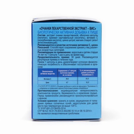 Owks of medicinal "Extract-Vis", 30 capsules of 0.4 g-2