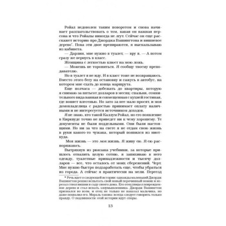 Бумажная принцесса-9