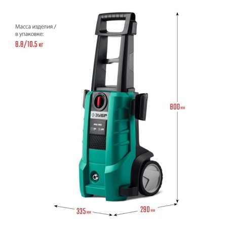 High-pressure washing "bison" ABD-160, 2100 watts, for the MiG-180 pistol-11