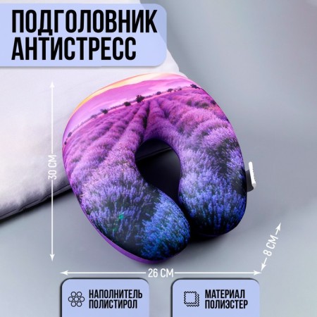 Antistress Lavender Antistress Pillow