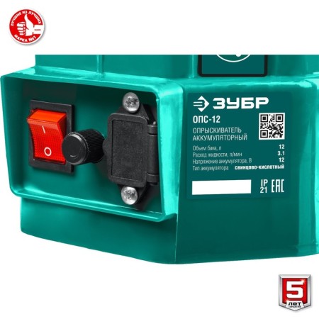 Sprayer battery. Zubble OPS-12, 12 V, 8 Ah, lead-acid, 3.1 l/min, 1.5-4 bar, 12l-9