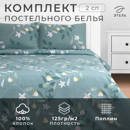 Bedding Ethel 2 joint venture Green Day 175x215cm, 200x220cm, 50x70cm-2 pcs, Poplin, 125 g/m2