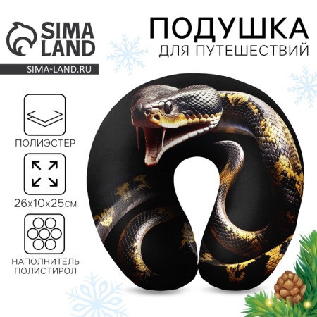 New Year. Pillow for travel Antistress "Snake", black