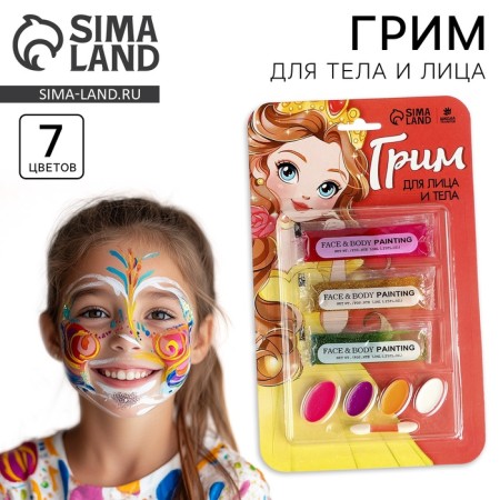 Makeup for the face and body "Cute Princess"