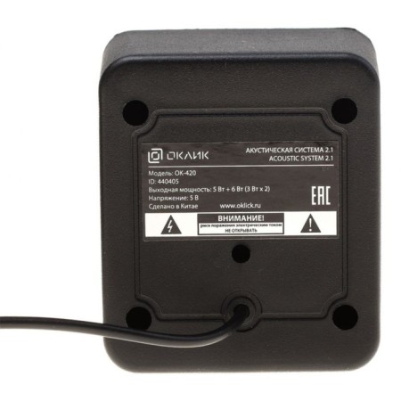Halls OK-420 2.1 Black 11W-5