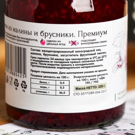 Jam "Russian Forest", premium, raspberry-bringe, 220 g-1