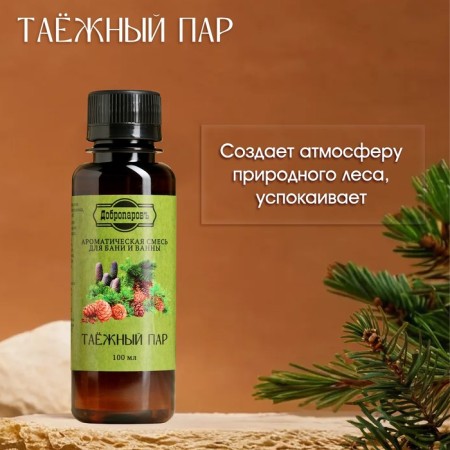 Fragrance for the bath and bath "Taja steam" natural, 100 ml "Dobroparov"-1