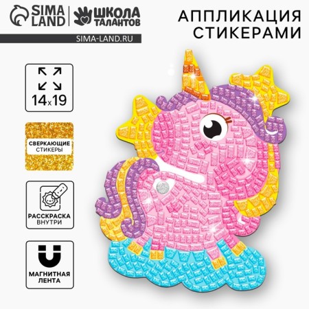 Mosaic Stylenic Form "Unicorn"