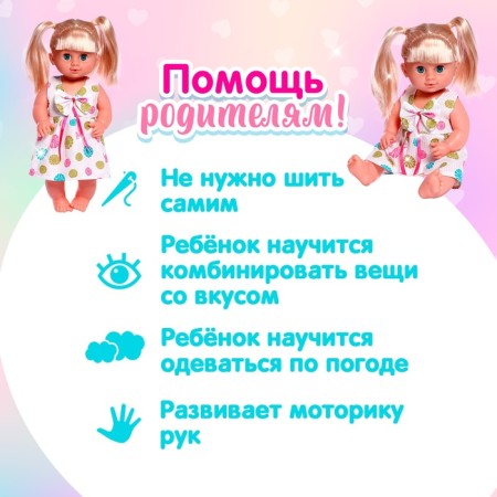 Одежда «Цветочек»: платье, для пупса 38-42 см-4