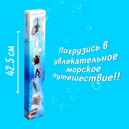 Set of marine animals "sea inhabitants", 6 figures-7