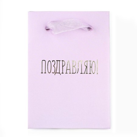 Laminated vertical package “Congratulations from the bottom of my heart”, 7 x 10 x 7 cm-3