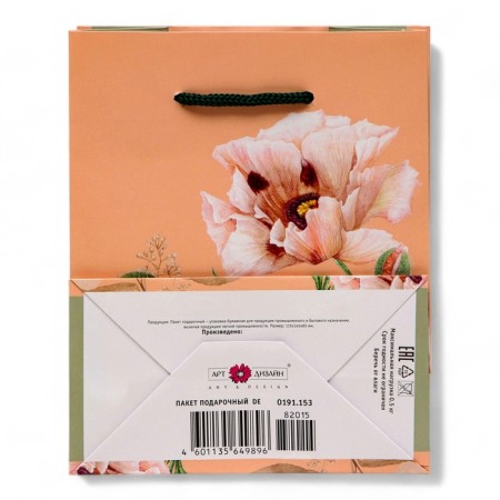 Gift "Tenderness" package, 11.5 x 14.5 x 6.5 cm-1