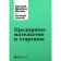 Entrepreneurship and startups
