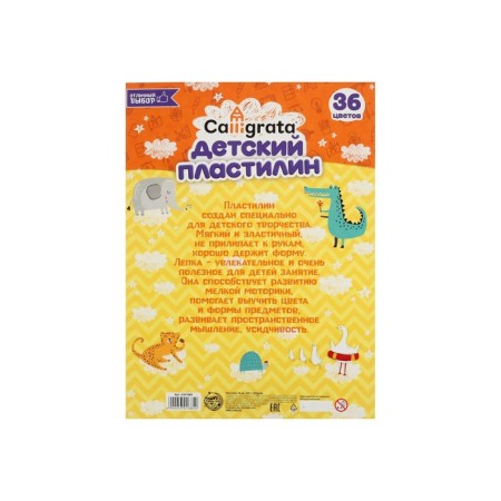 Calligrata plasticine, 36 colors, 540 g-3