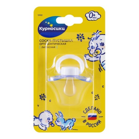 Latex Orthodontic nipple, from 0 months.-13