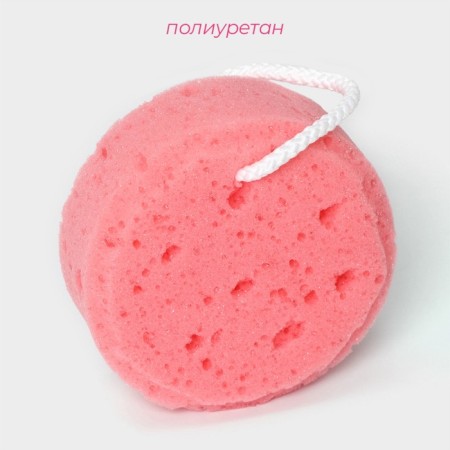 Body sponge COOKIE, 11.5 × 5 cm, pink color-2