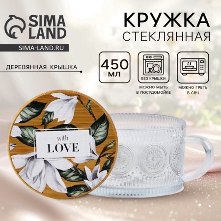 Glass lid Glass expensive attention "With Love", 450 ml