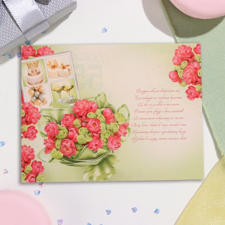 Postcard "Happy anniversary! 55" Congrev, embossing, pink roses, green vonus, 19x29 cm-2