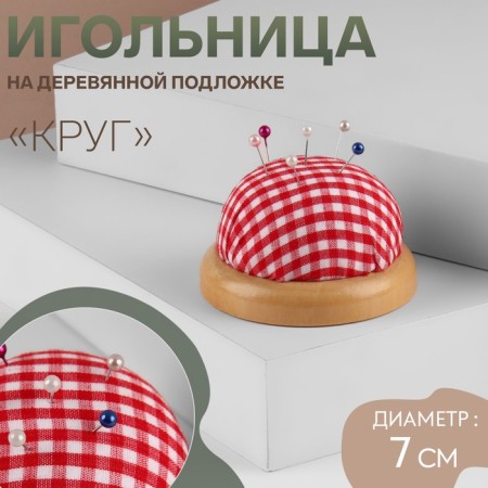 Needle "Circle", on a wooden substrate, d = 7 cm, red/white color