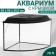 Aquarium "Sector" corner with a lid, 70 liters, 50 x 50 x 39.5/44.5 cm, black