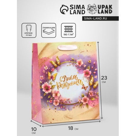 Gift Vertical Gift "Happy Birthday", MS 18 x 23 x10 cm