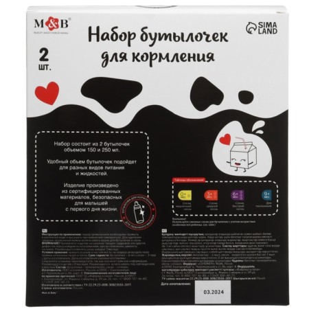 A set of bottles for feeding "I love milk" 150 and 250 ml-13