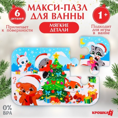 Maxi - puzzles toy for playing in the bath "New Year's Fun", 6 details, EVA