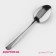 A spoon of a dining room “Nordic”, length 17 cm, thickness 1.2 mm
