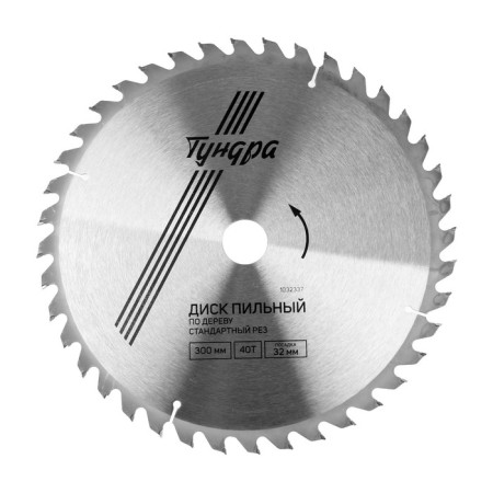Disk of tundra wood, standard cut, 300 x 32 mm (rings at 22.20.16), 40 teeth