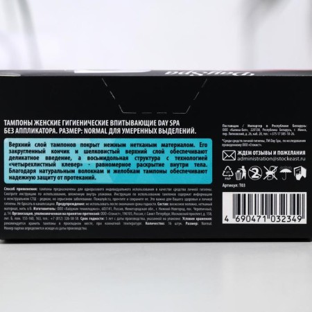 DAY SPA tampons Normal, 16 pcs-2