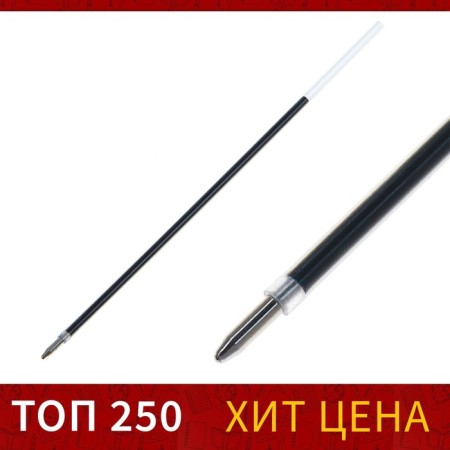 Ballic shaft 0.7 mm, on an oil basis, 142 mm, blue ink