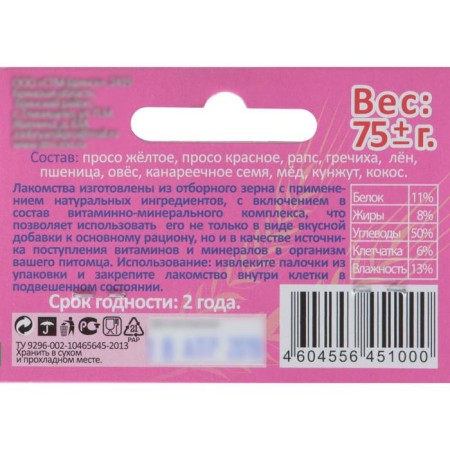 Палочки Seven Seeds Эконом для птиц, кунжут/мёд,/кокос, 3 шт, 75 г-1