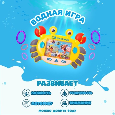 Water game "Crab", Mix colors