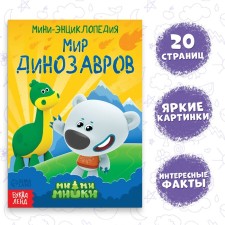 Mini-encyclopedia 