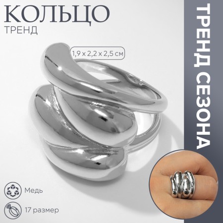 Ring Metal "Trend" drops, color silver, size 17