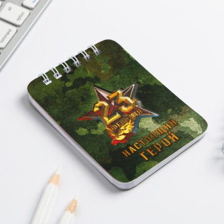 Notepad "February 23 is a real hero", 32 sheets, 7.5 x 10 cm-4