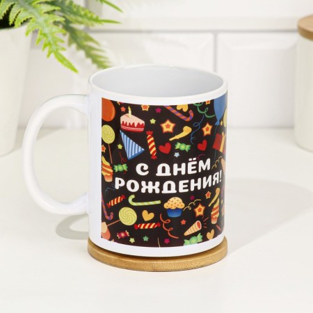 Sublimation "Happy Birthday" Sweets, 320 ml, with application-1
