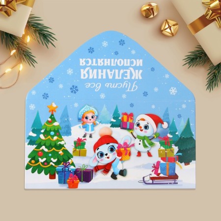 Конверт для денег «Пусть все желания исполнятся», друзья, 16.5 х 8 см, Новый год-5