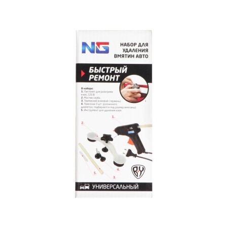 Set for removing dents Auto NG, box-4