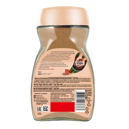 Neskafe Coffee Classic Cream, Glass Bank, 95 g-1