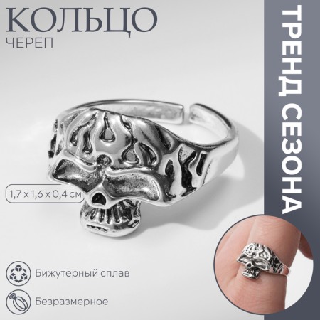 Ring "Skull", color silver, dimensionless-1