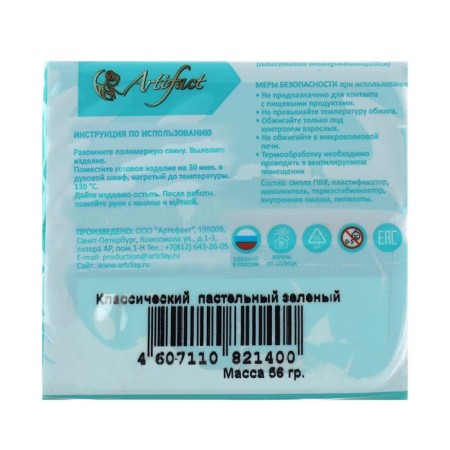 Plastic - polymer clay, 56 g, "classic", pastel green-3