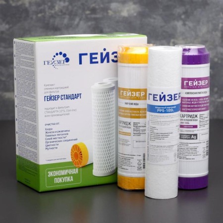 A set of interchangeable C-2 cartridges for the geyser filter. Standard "for hard water