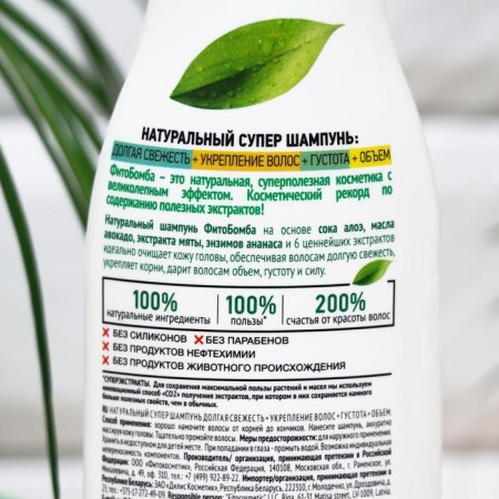 Natural Fito Bomb shampoo, hair strengthening + density + volume, 250 ml-1