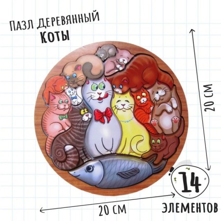 Puzzle "cats"
