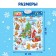 Talking poster "Visiting Santa Claus"