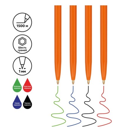 A set of ballpoint pens 4 colors "511 Orange", node 1.0 mm, ink: blue, red, green, black, euro -handle-2