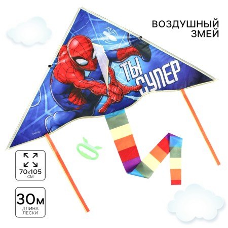 Air Serpent "You are Super", Spider-Man, 70 x 105 cm