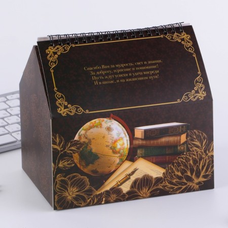Glider - box "Best Teacher", 50 sheets, 16x15x12 cm-2