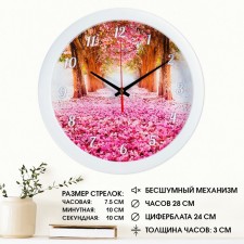 Watching clock, D-28 cm, interior, 
